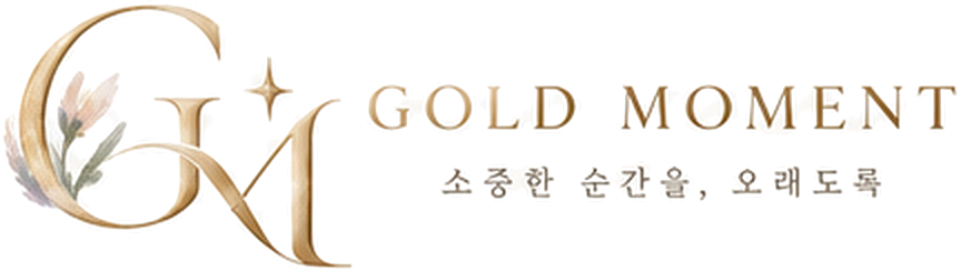 GOLD MOMENT 골드모먼트
